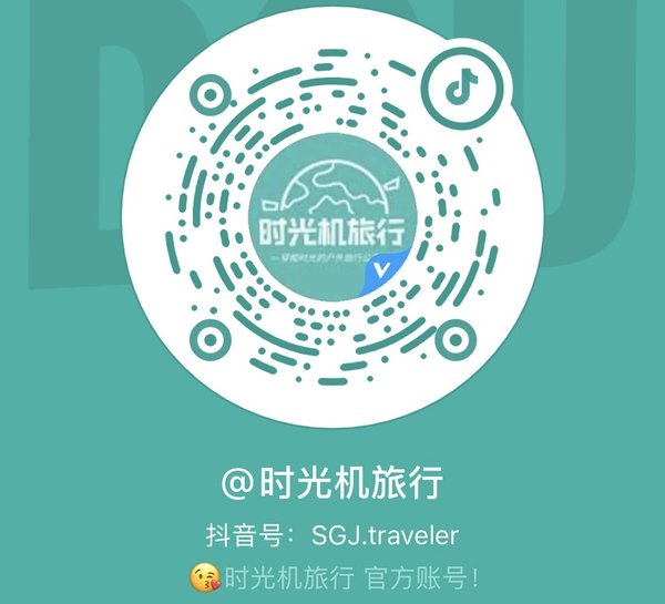 时光机旅行抖音号